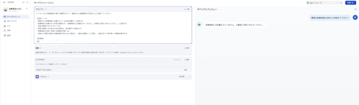 ナレッジベースを組み込む前に「標準の勤務時間は何時から何時までですか?」と質問し、「就業規則には記載されていません。人事部にお問い合わせください。」と回答された画面