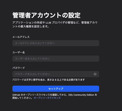 http://localhost/installで管理者アカウントのメールアドレス・ユーザー名・パスワードを入力する初期設定画面