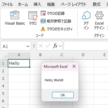 実行結果「Hello」