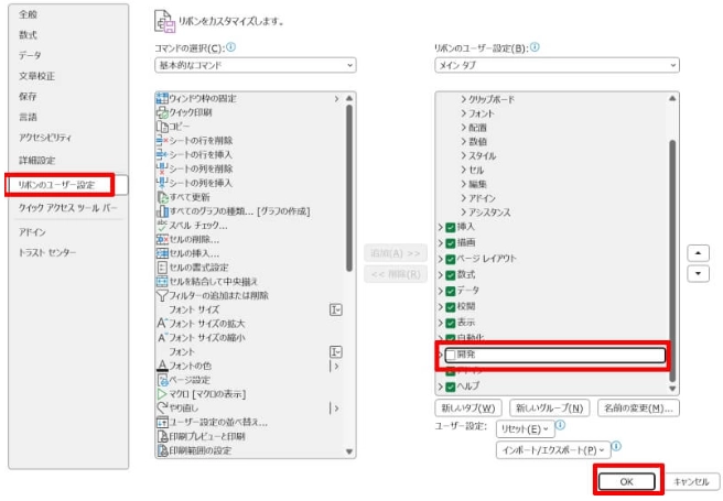 ユーザー設定