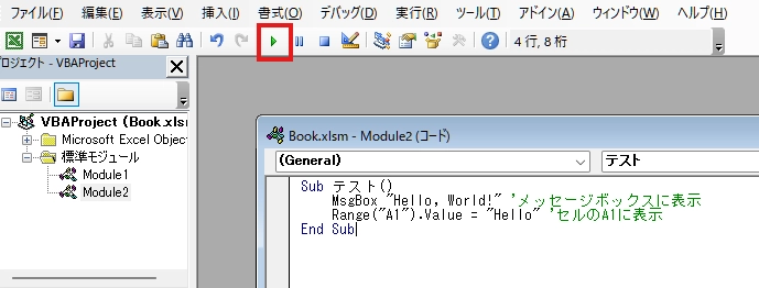 実行手順