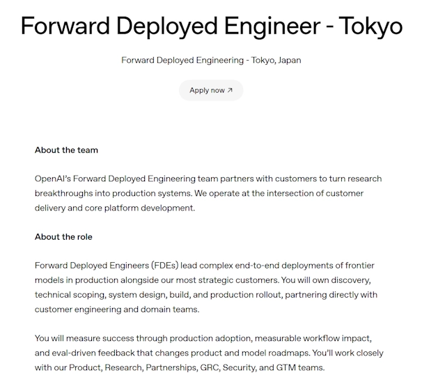 OpenAI公式サイトのForward Deployed Engineer（東京）求人ページ