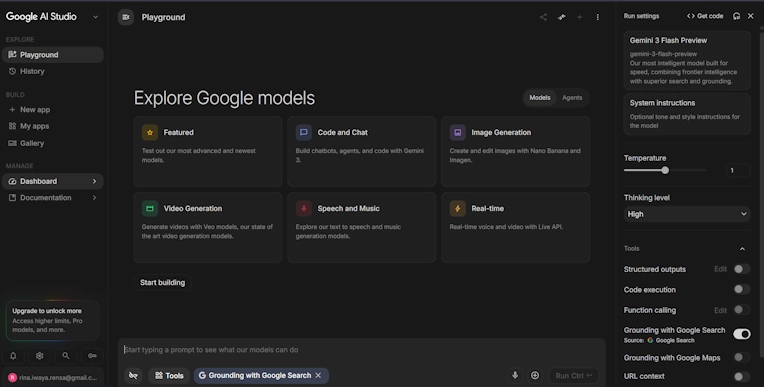 Google AI Studio左側メニューのDashboard