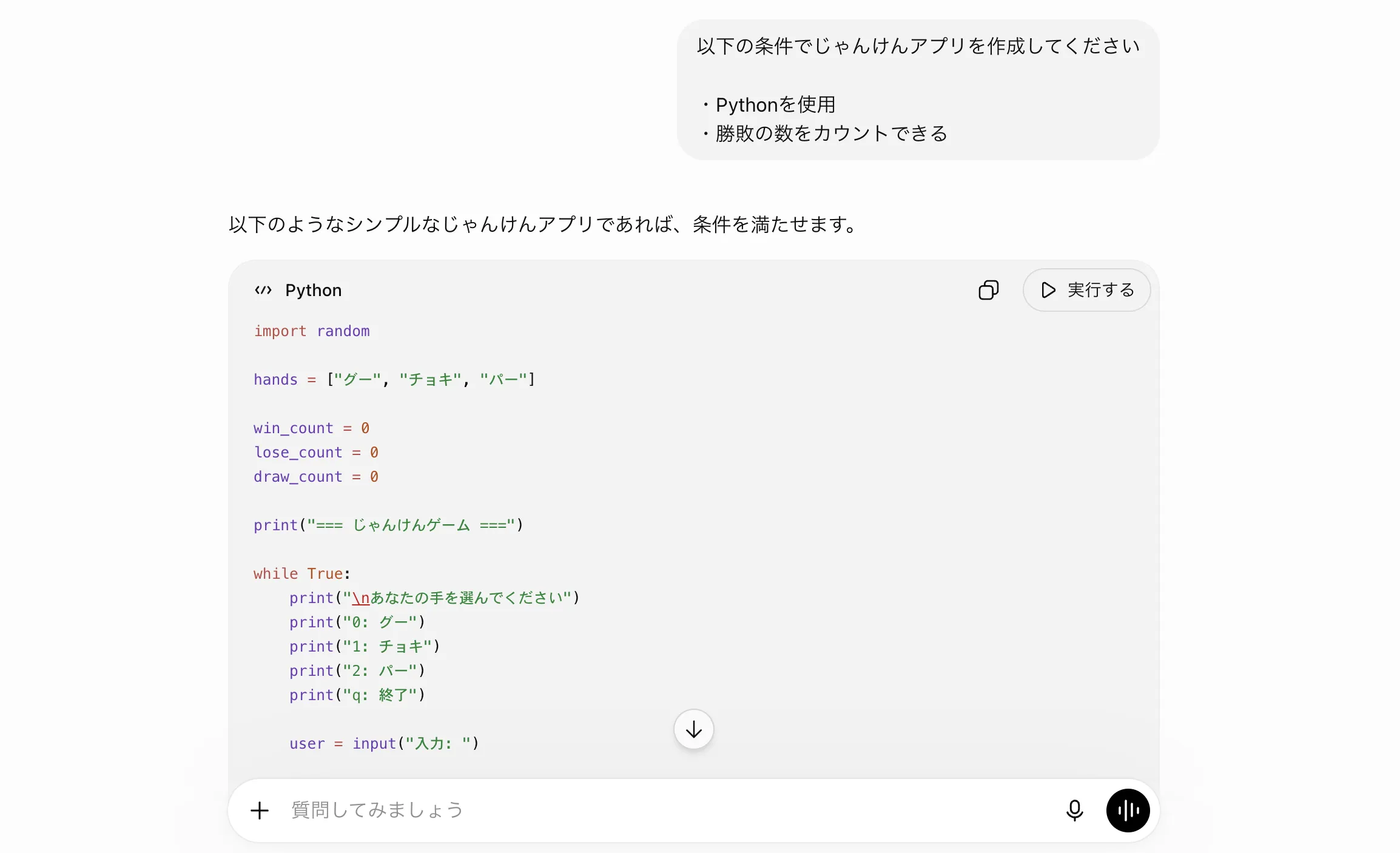 Vibe Coding トップ画面