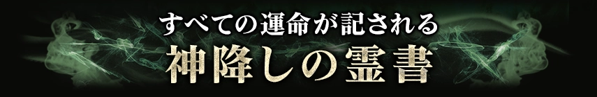 占術紹介タイトル1
