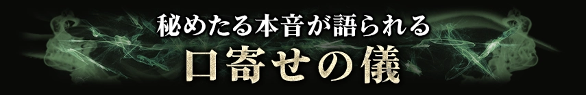 占術紹介タイトル2
