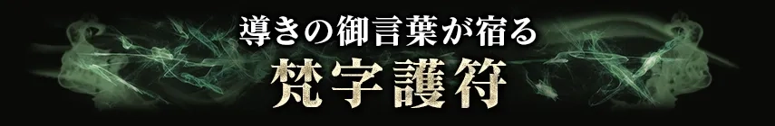 占術紹介タイトル3