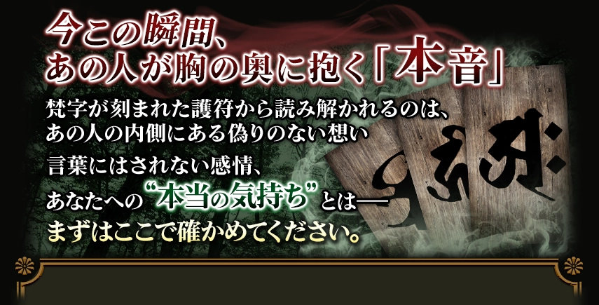 top無料鑑定看板画像