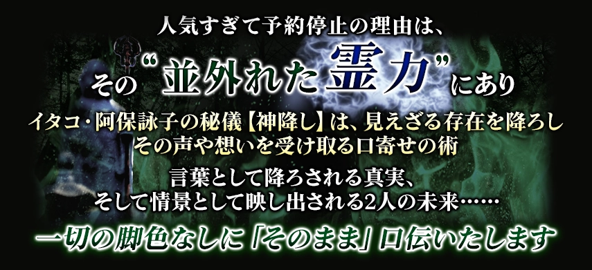 占術紹介看板画像