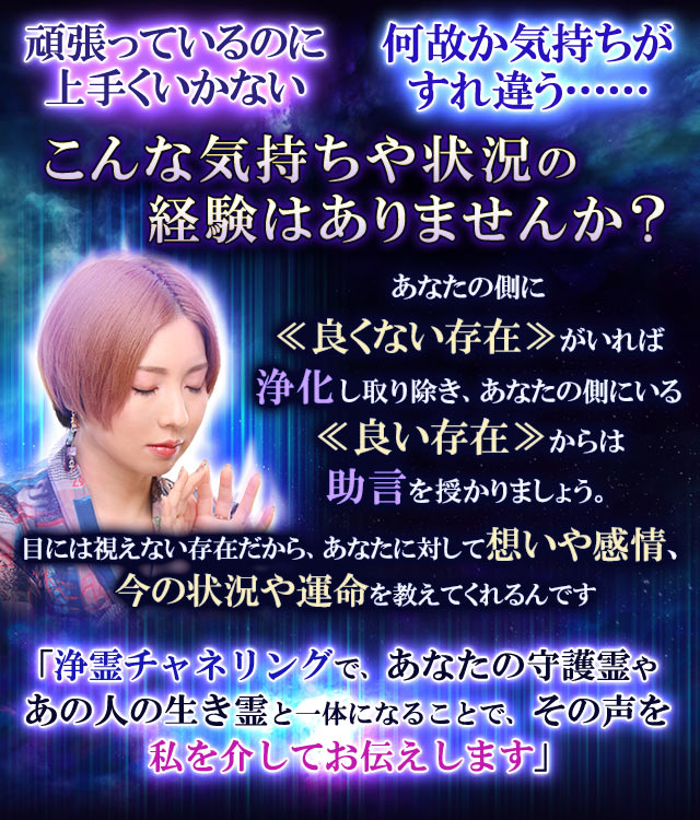 成婚＆恋成就叶える【恵比寿の人気浄霊師】天音いおな◇除霊浄霊占い