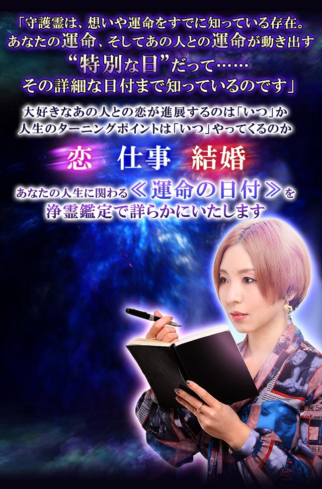 ヒーリング　おひとり様分　鑑定書　お祓い　浄化　浄霊　除霊　厄落とし　大祓 ヒーリング おひとり様分 鑑定書 お祓い 浄化 浄霊 除霊 厄落とし 大祓