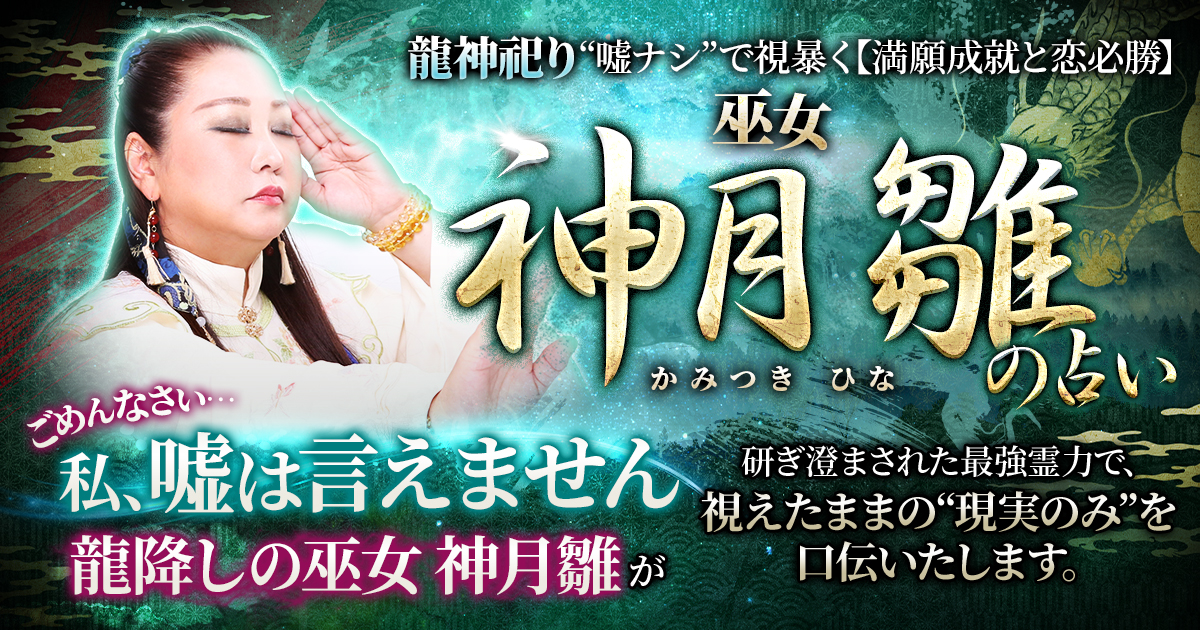 予兆まで完全に視抜く【超的中◇あなたの縁結び霊視】結婚運/出会い