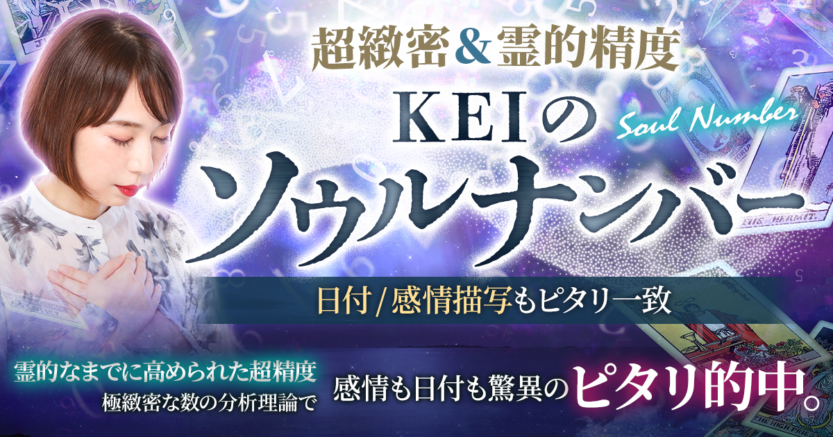 本格霊視鑑定】想念書き換え＋強力縁結び／縁切り 復縁 片思い 恋愛