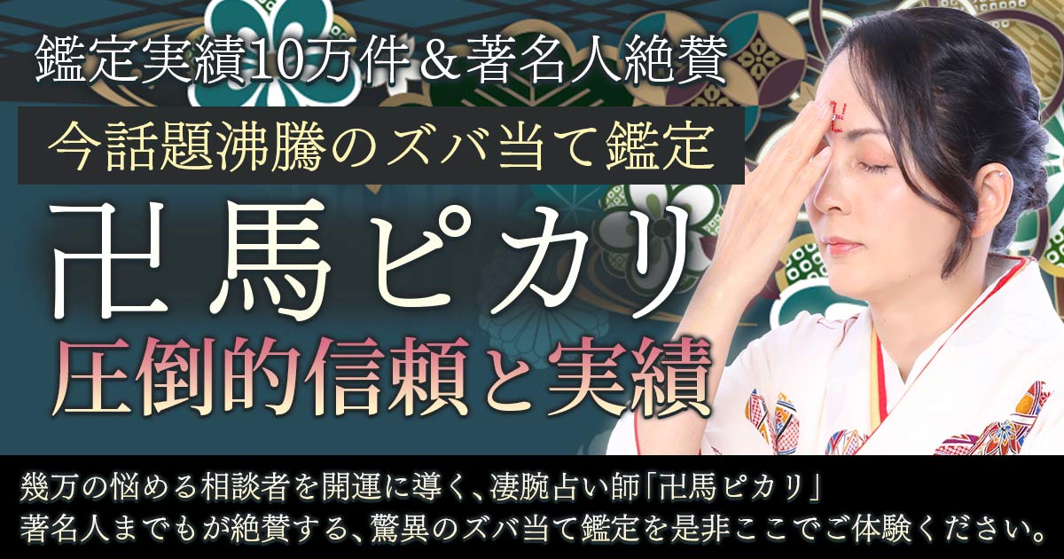 四柱推命で詳細分析【2026年◇あなたを待つ全運命】職/金/大チャンス