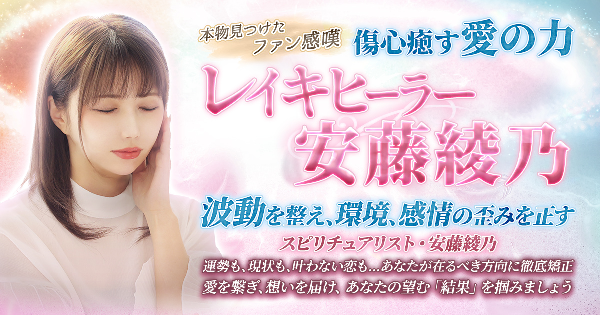 レイキヒーリング【あなたに隠された本当の性格】愛情/才能/周囲環境