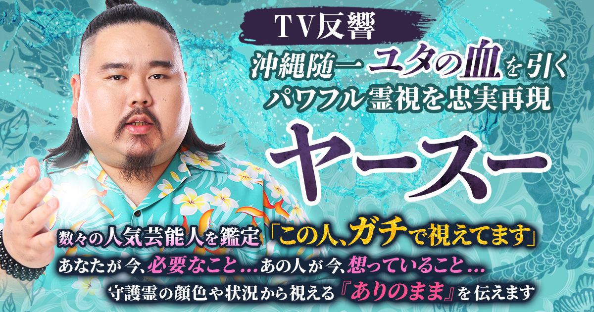 霊視鑑定➕浄霊⭐️鑑定書(お守り付き) 的中霊視で大絶賛◇視たまま伝える【守護霊の姿】あなたの本質・魅力