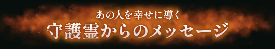 占術紹介タイトル2