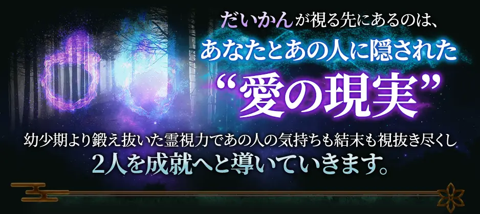 あのきも鑑定フォーム看板画像