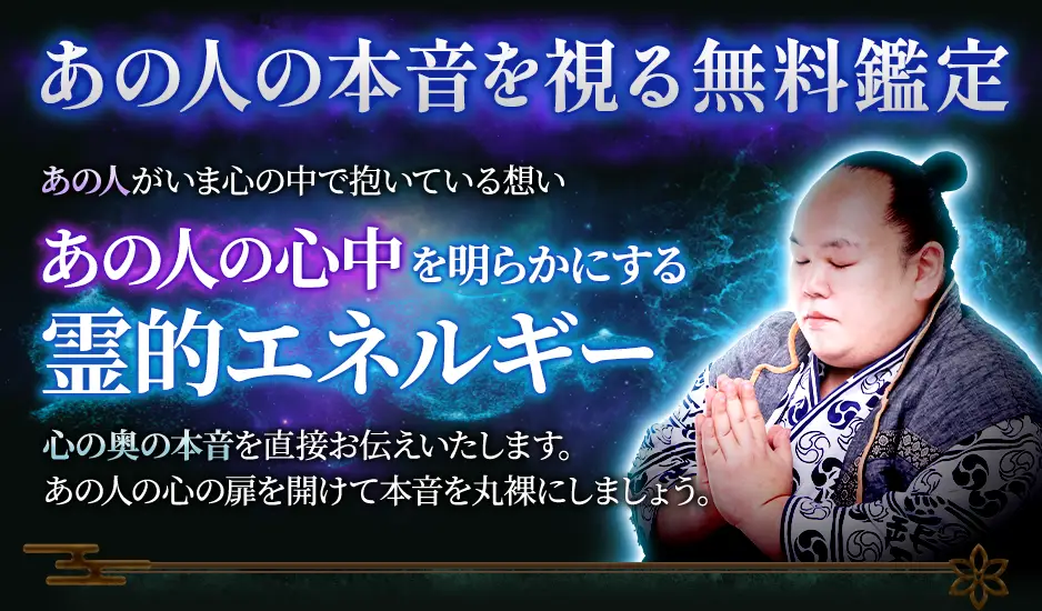 top無料鑑定看板画像