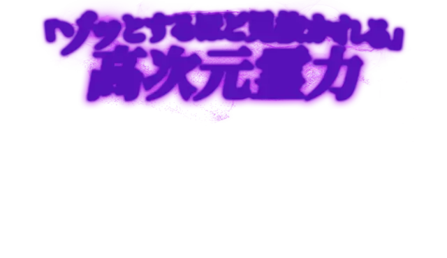 最強印結び・祈祷】波動調整 霊視占い 最後の砦となります 最強印結び