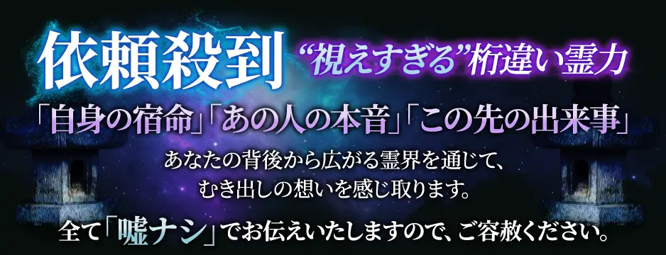 占術紹介看板画像