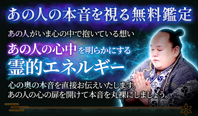 最強霊力で視抜き尽くす【人生運上昇/満願成就】だいかん◇霊界霊視