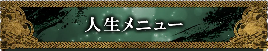 lifeメニュー看板画像