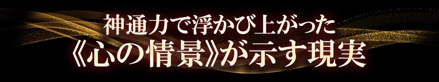 占術紹介タイトル1