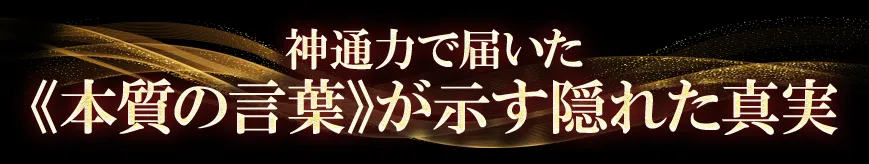 占術紹介タイトル2