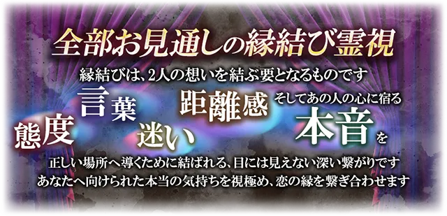 一切隠さず本音暴露【核心までピタリ的中霊視】あの人の性格/恋愛観