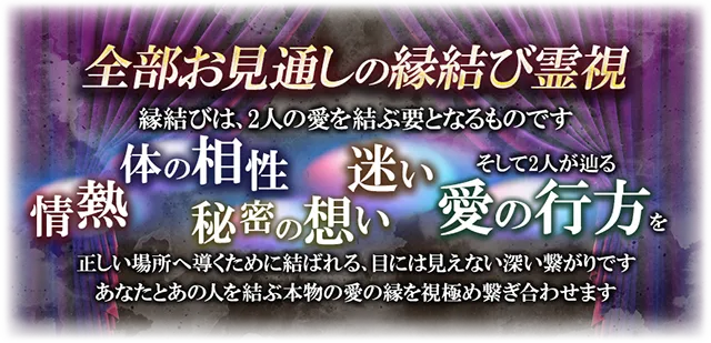 秘めた衝動まで霊視【あの人の欲望と本能】H相性/あなたへの情欲/愛