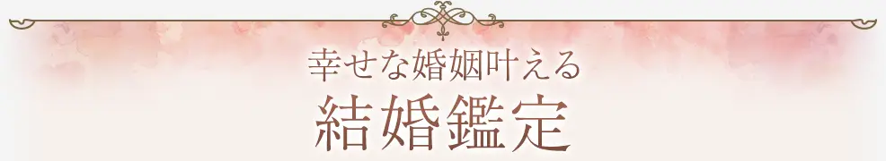 marriageメニュー看板画像