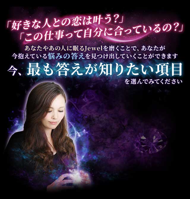 エグいほど視抜く【寺院血縁の圧巻霊視】心願成就の的中鑑定｜橘冬花