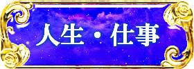 life_menu_button