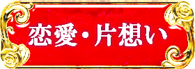love_menu_button