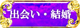 marriage_menu_bitton
