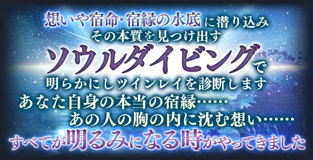 占術紹介 | 唯一無二の運命を知る【宿縁結びの占師“ひより海