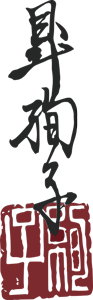 鼎絢子