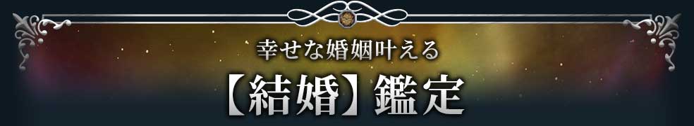 marriageメニュー看板画像