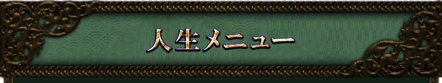 lifeメニュー看板画像