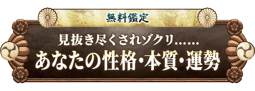 無料鑑定星風の恋現実占存在＆進展可能性