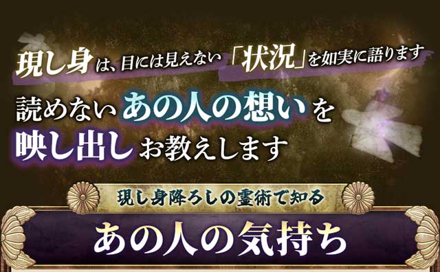 祈祷師の降霊術｜恋・人生も満願成就【血脈紡ぐ秘蔵おまじない】星風