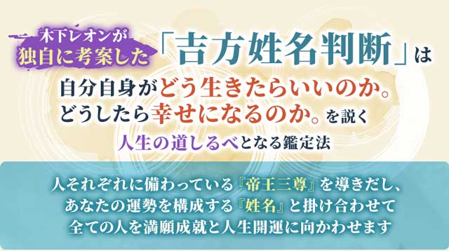 TV番組で大反響【ちかっぱ当たる究極奥義】木下レオンの吉方姓名