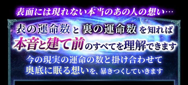 天災も的中/ファン鳥肌【日付/本音当たる大予言】Love Me Doの運命数