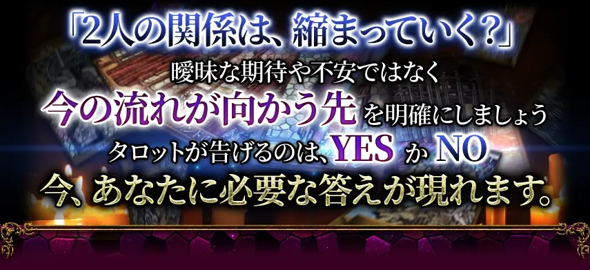 top無料鑑定看板画像