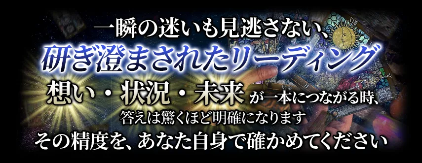 占術紹介看板画像