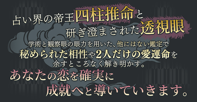 2026年先読み【四柱推命で紐解く◇2人の宿縁と恋路】交際率/最終関係