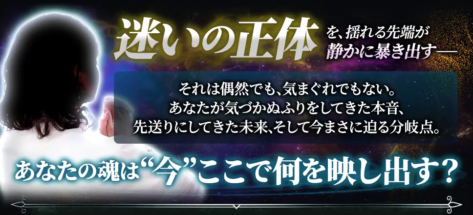 人生鑑定フォーム看板画像