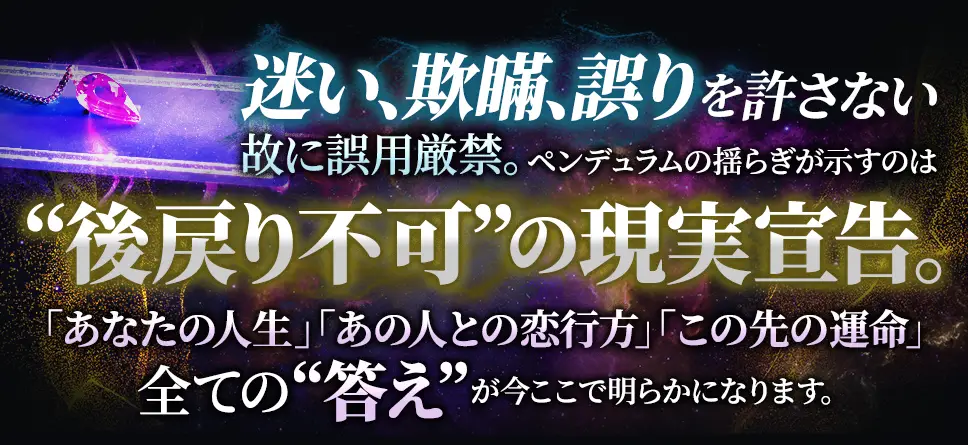 占術紹介看板画像