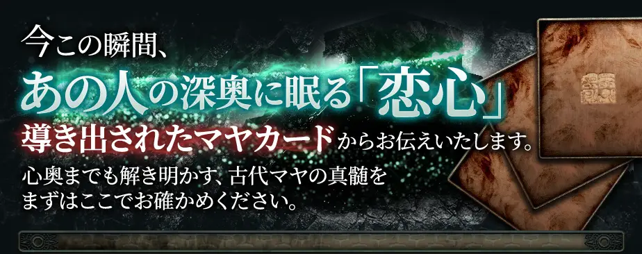 top無料鑑定看板画像